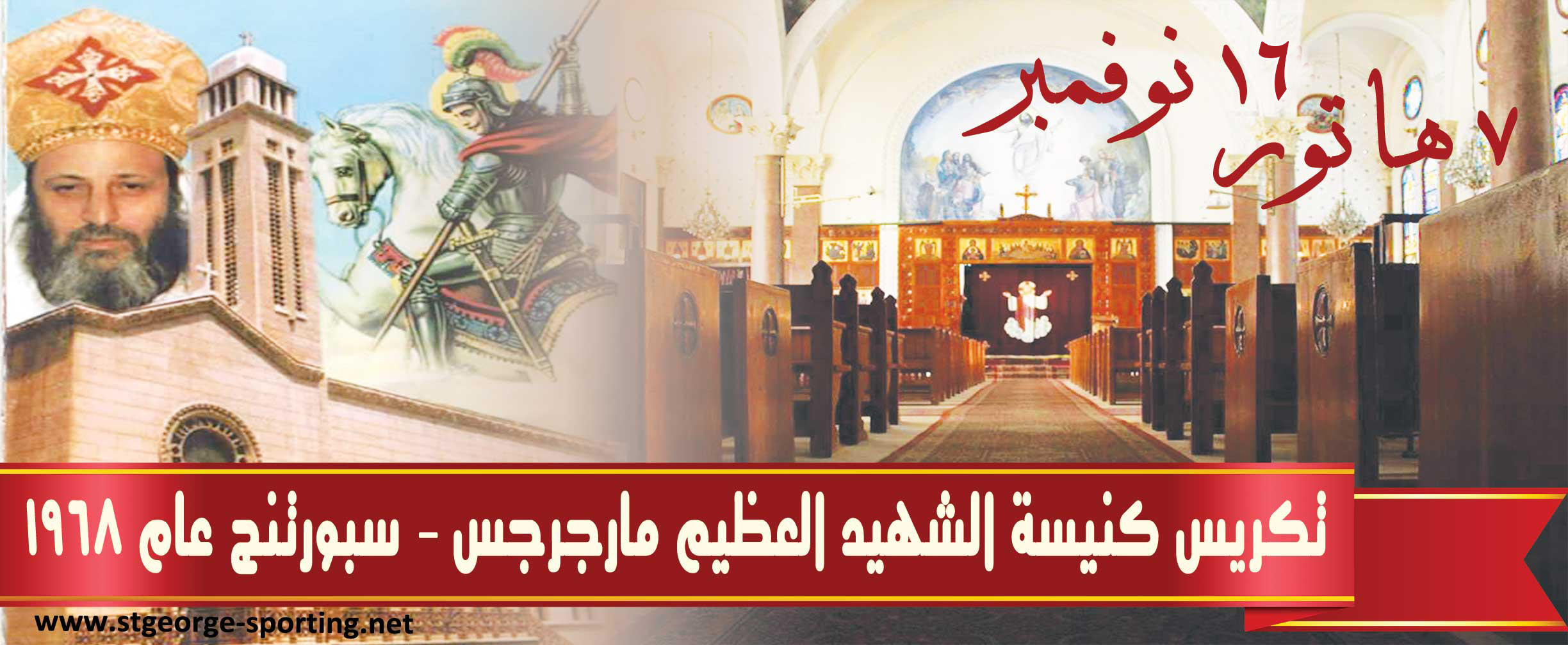 16- maryguirguis-sporting.jpg